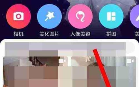 美图秀秀AI功能在哪找