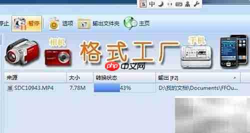 PPT2010播放MP4方法