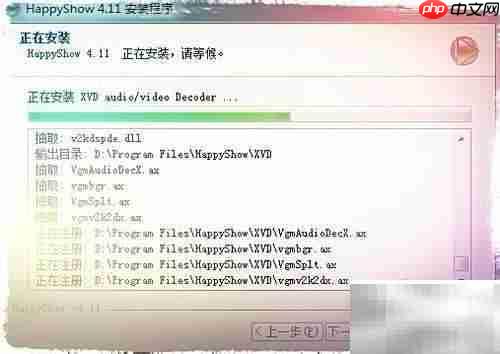 PPT2010播放MP4方法