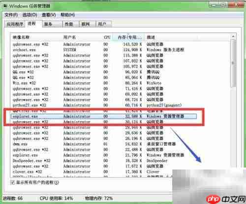 重启并新建Explorer方法