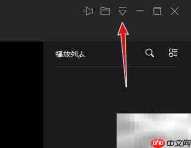 迅雷影音全速下载设置方法