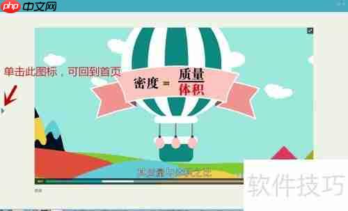 物理大师神盾标准版使用指南