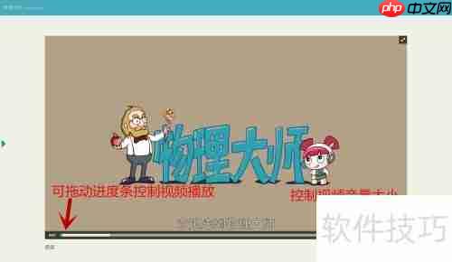 物理大师神盾标准版使用指南