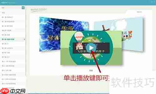 物理大师神盾标准版使用指南
