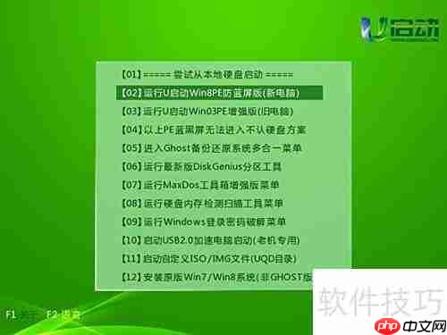 u启动U盘装Win8.1系统教程