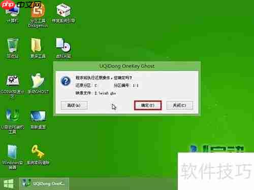 u启动U盘装Win8.1系统教程