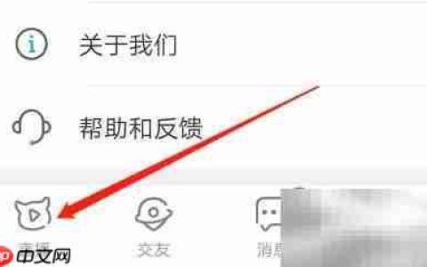 安卓映客如何查看电台