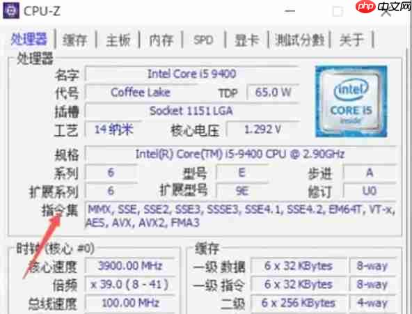 cpuz怎么查看CPU支持的指令集?-cpuz查看CPU支持的指令集的方法