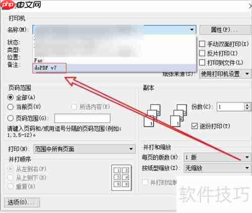 Word转PDF操作指南