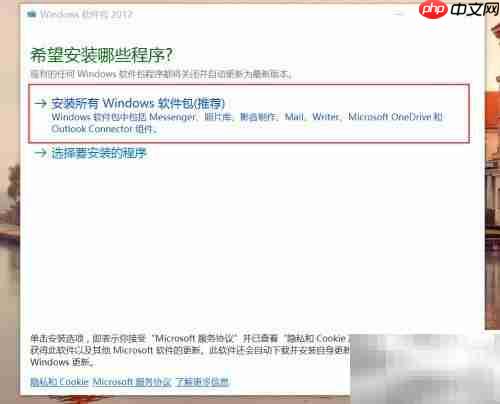 Movie Maker安装指南