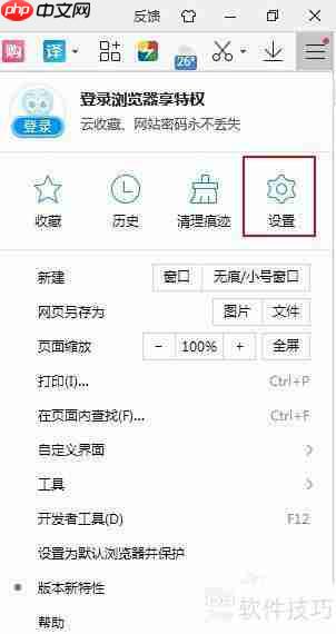 2345浏览器关闭购物助手方法