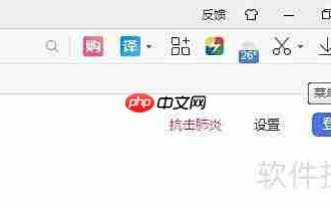 2345浏览器关闭购物助手方法
