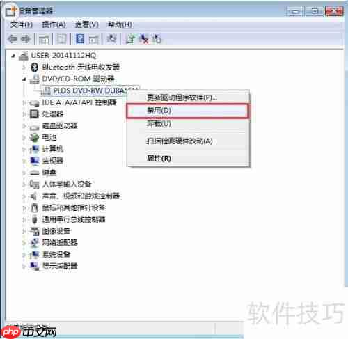 笔记本光驱禁用方法