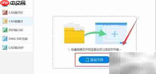 CAD转图片:转换工具使用指南