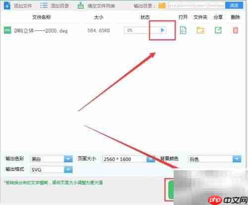 CAD转图片:转换工具使用指南