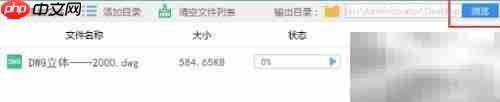 CAD转图片:转换工具使用指南