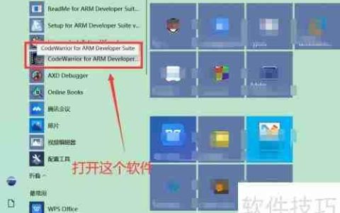 ARM下新建工程与文件