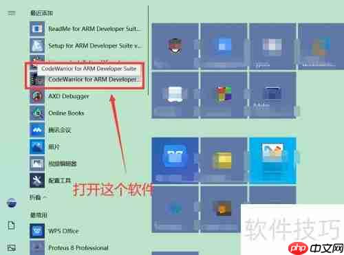 arm下新建工程与文件