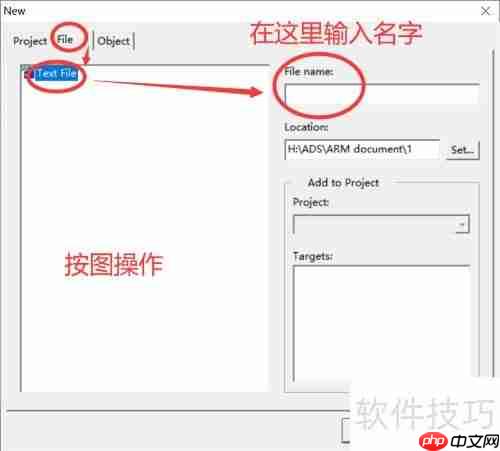 ARM下新建工程与文件