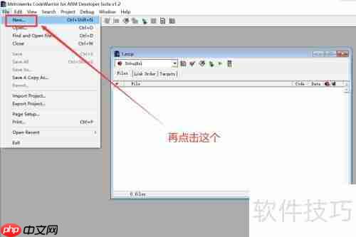 ARM下新建工程与文件