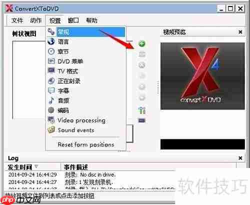 制作DVD视频光盘的简易方法