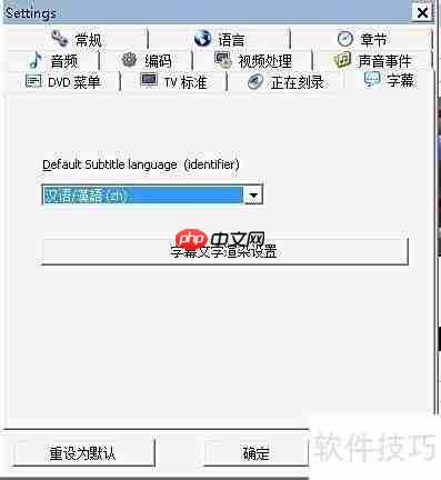 制作DVD视频光盘的简易方法
