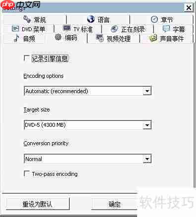 制作DVD视频光盘的简易方法