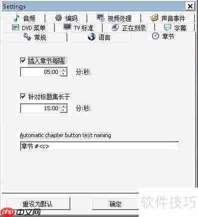 制作DVD视频光盘的简易方法