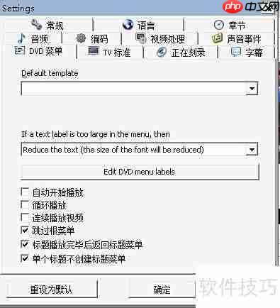 制作DVD视频光盘的简易方法