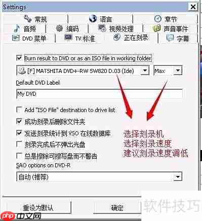 制作DVD视频光盘的简易方法