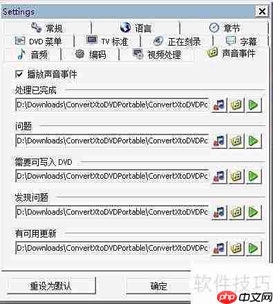 制作DVD视频光盘的简易方法