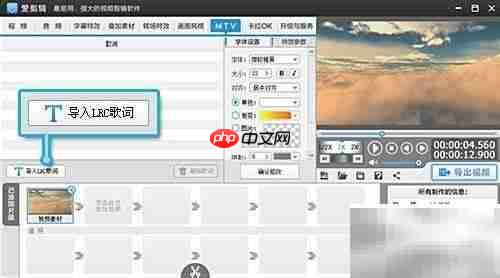 MTV字幕特效制作技巧