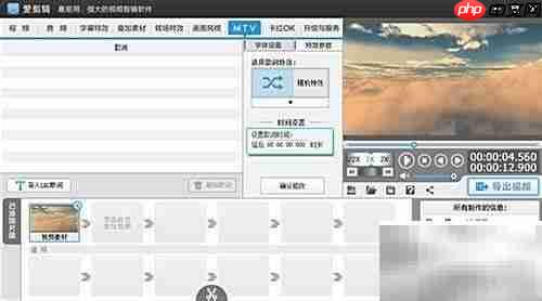 MTV字幕特效制作技巧