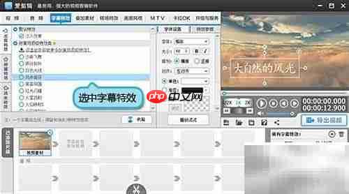 MTV字幕特效制作技巧