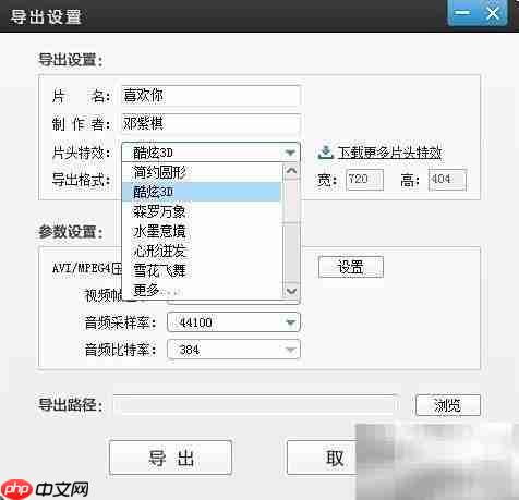 MTV字幕特效制作技巧
