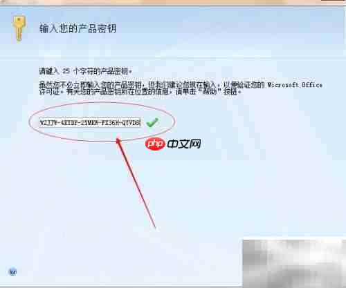 Visio 2007安装方法