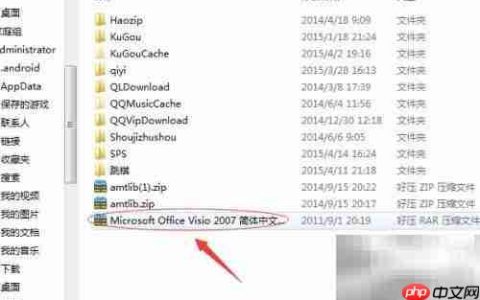 Visio 2007安装方法