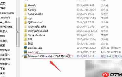 Visio 2007安装方法