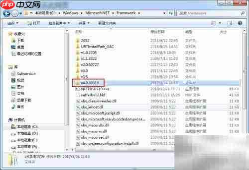 重新注册.NET Framework教程