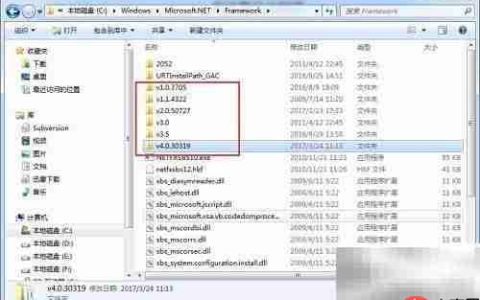 重新注册.NET Framework教程