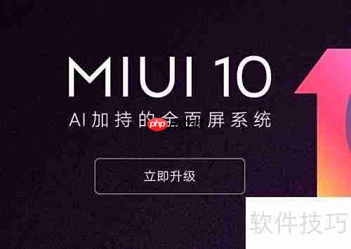 三星S7刷MIUI教程