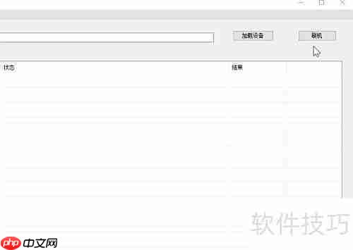 三星S7刷MIUI教程