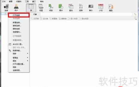 MySQL运行SQL脚本方法