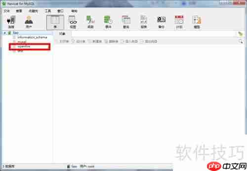 MySQL运行SQL脚本方法