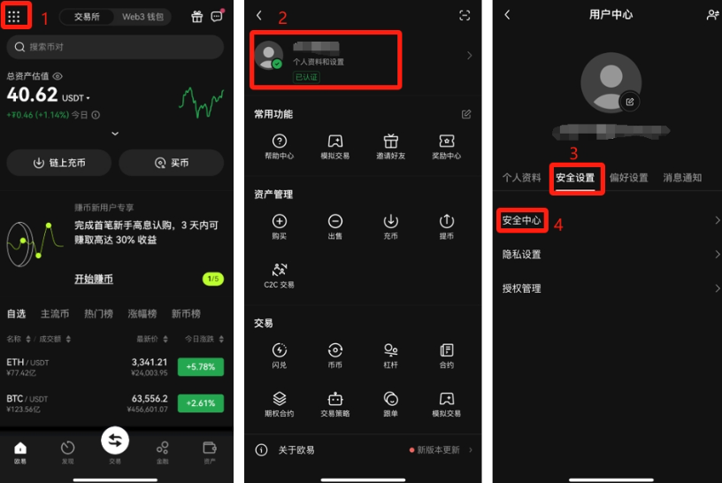 欧易OKX安卓版v6.134.0下载安装教程:详细图文攻略 - 创想鸟