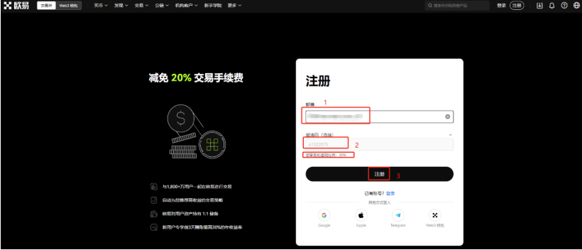 欧易OKX平台APP注册账号及身份认证教程2025最新