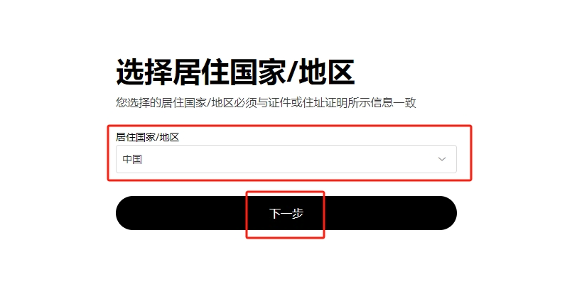 欧易OKX平台APP注册账号及身份认证教程2025最新