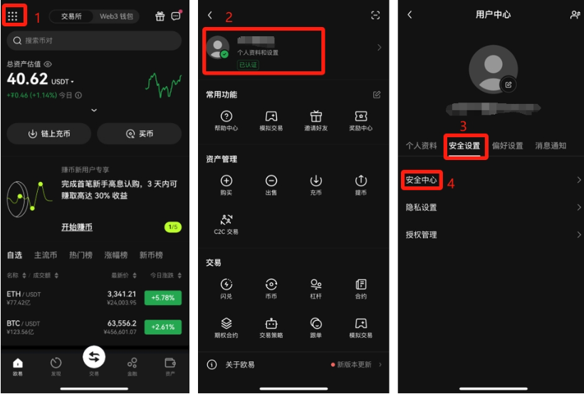 欧易OKX平台APP注册账号及身份认证教程2025最新 - 创想鸟