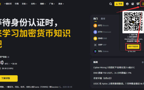 binance币安交易所pc版v3.2.4官方电脑版安装攻略