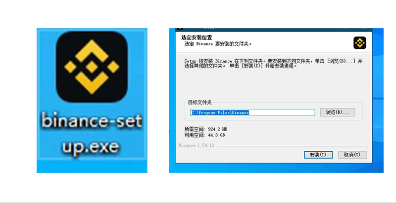 binance币安交易所pc版v3.2.4官方电脑版安装攻略